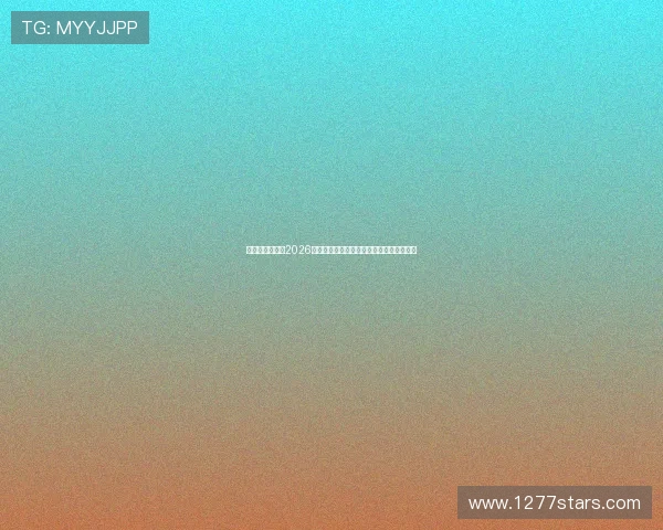 巅峰问鼎娱乐:2026年世界杯明星球员表现分析与赛场精彩集锦 巅峰问鼎娱乐:2026年世界杯明星球员表现分析与赛场精彩集锦